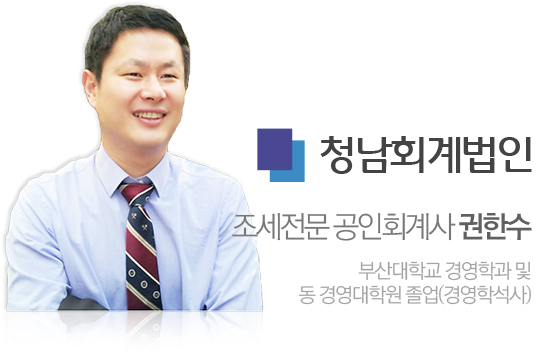청남회계법인 공인회계사